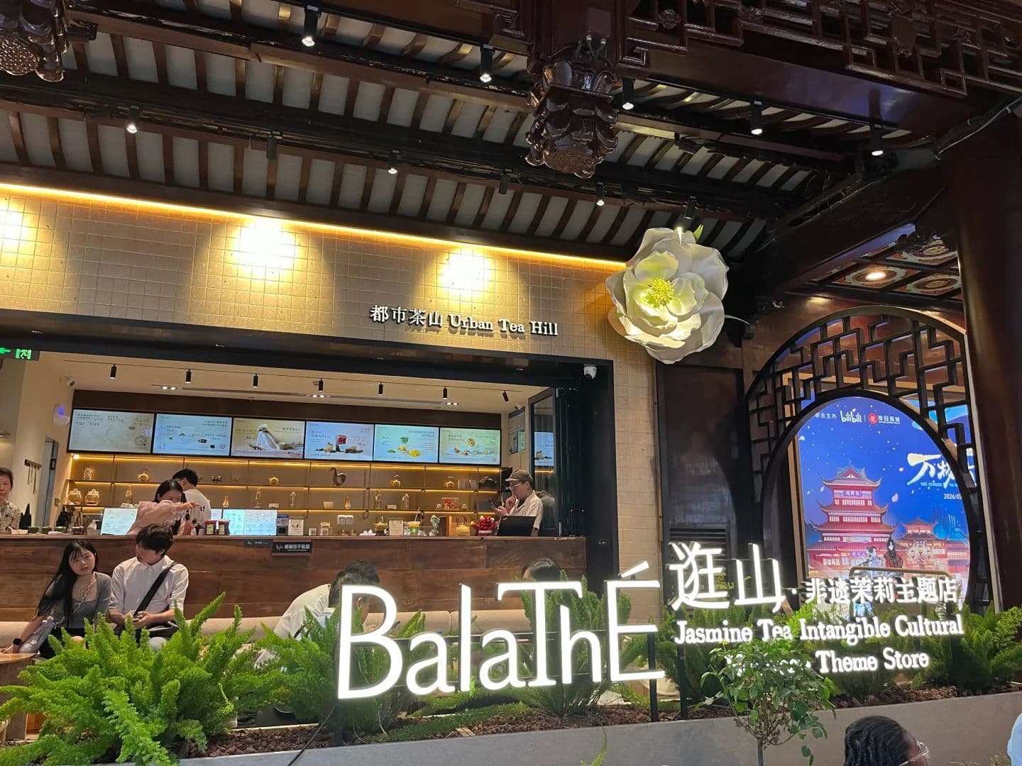 BalaThÉ jasmine tea shop inside Yuyuan Bazaar